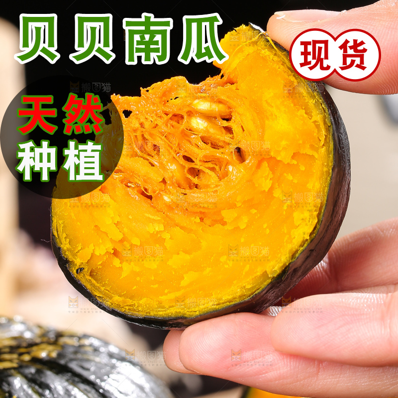深底上的贝贝南瓜