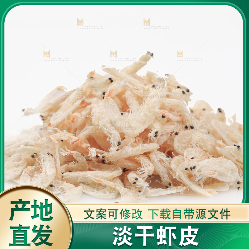 白底上的虾米皮