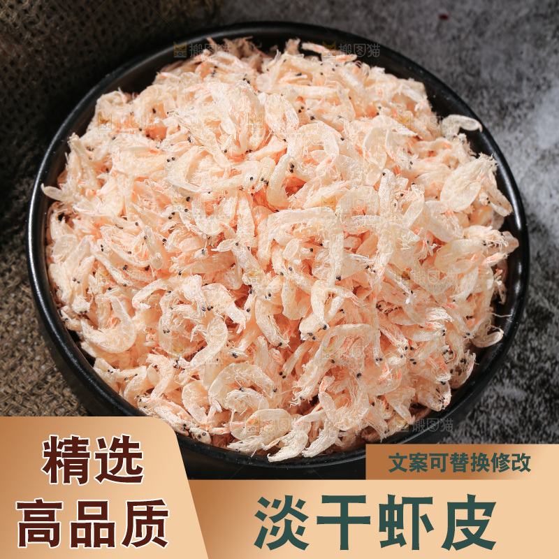 深底上的虾米皮