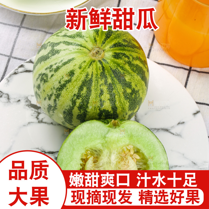 浅底上的花蕾甜瓜