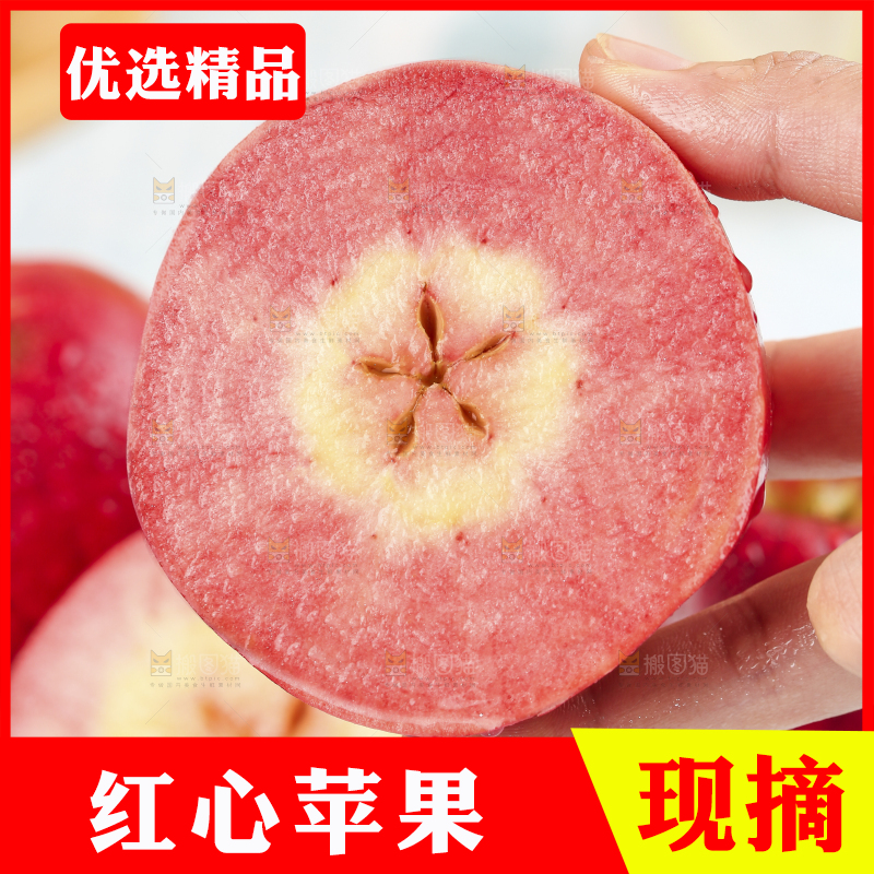 红肉苹果主图