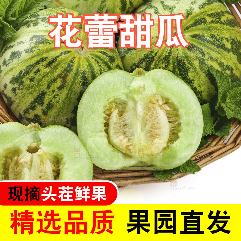 白底上的花蕾甜瓜