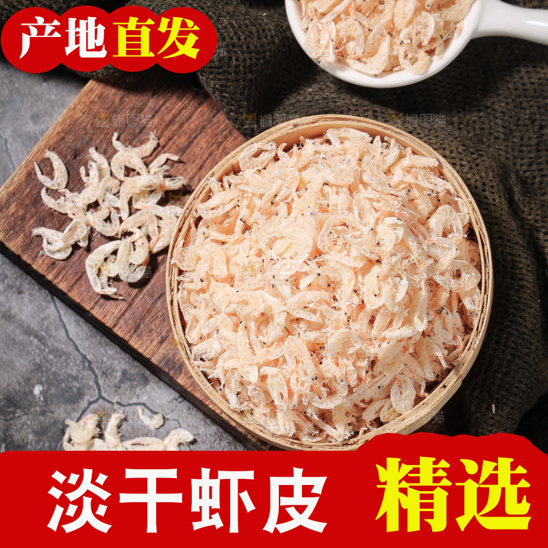 深底上的虾米皮