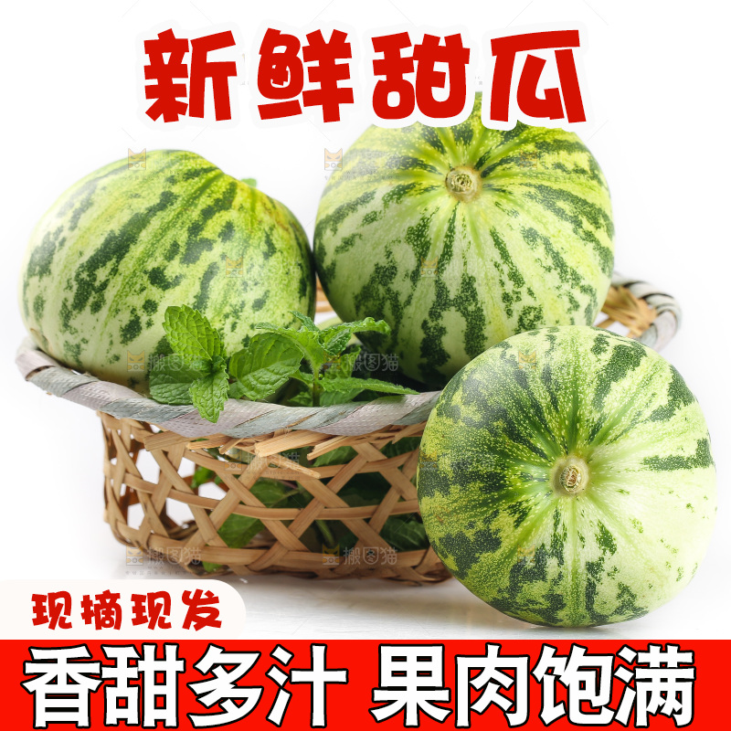 白底上的花蕾甜瓜