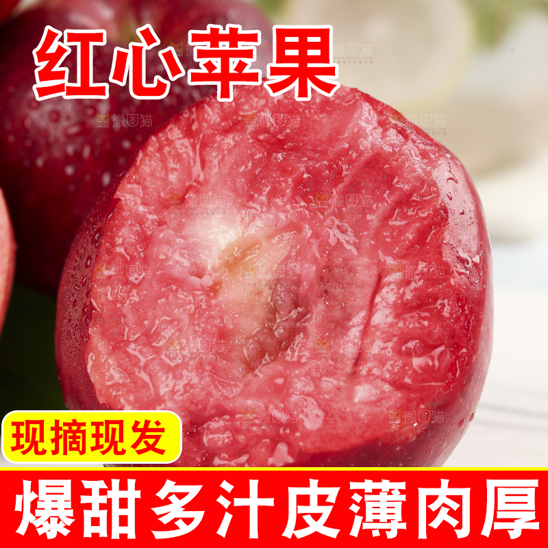 红肉苹果主图
