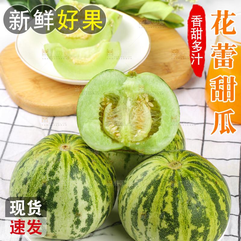 浅底上的花蕾甜瓜