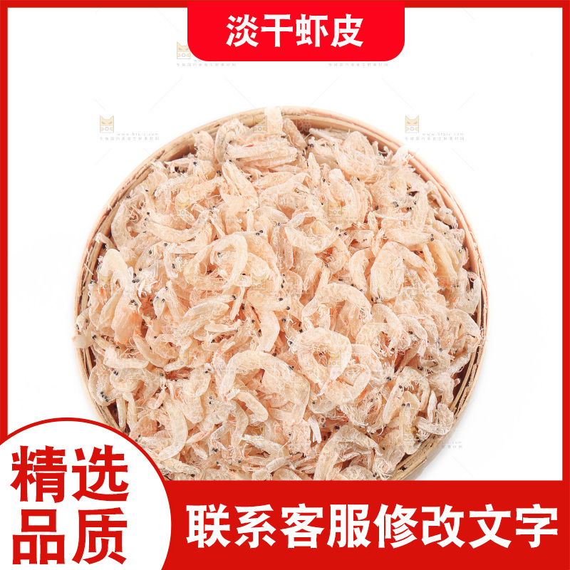白底上的虾米皮
