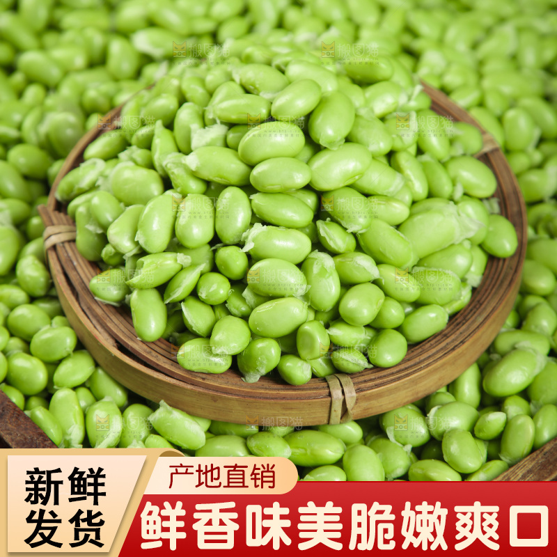 深底上的毛豆