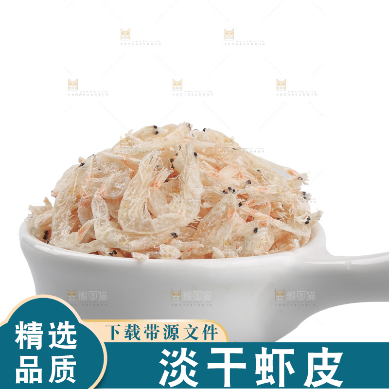 白底上的虾米皮