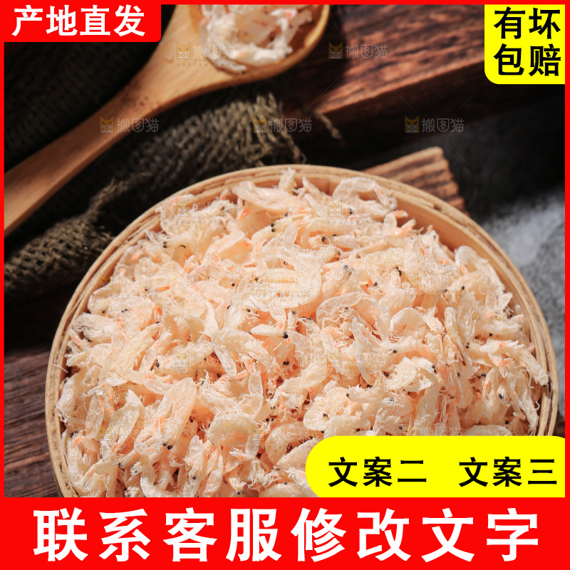 深底上的虾米皮