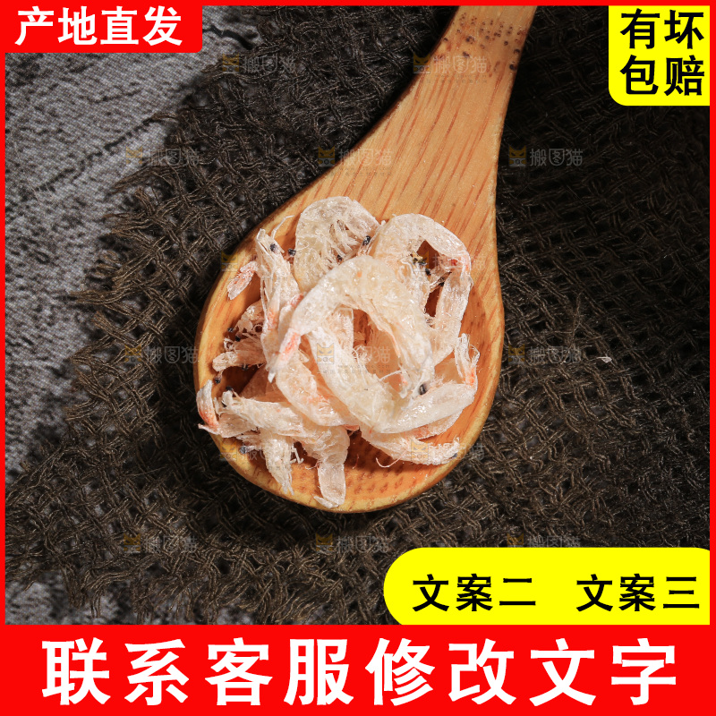 深底上的虾米皮