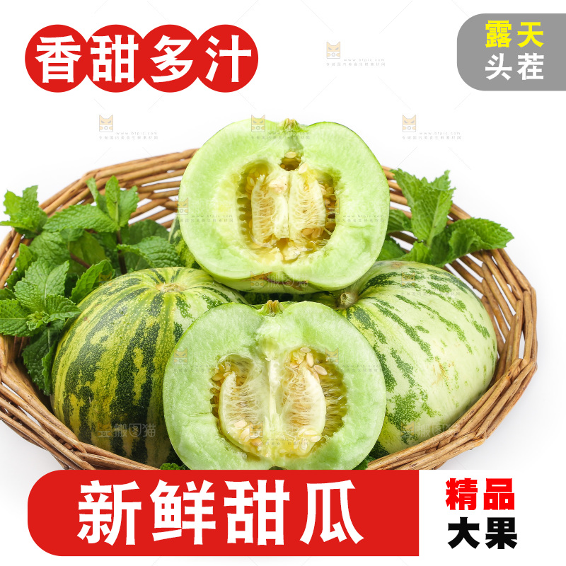 白底上的花蕾甜瓜