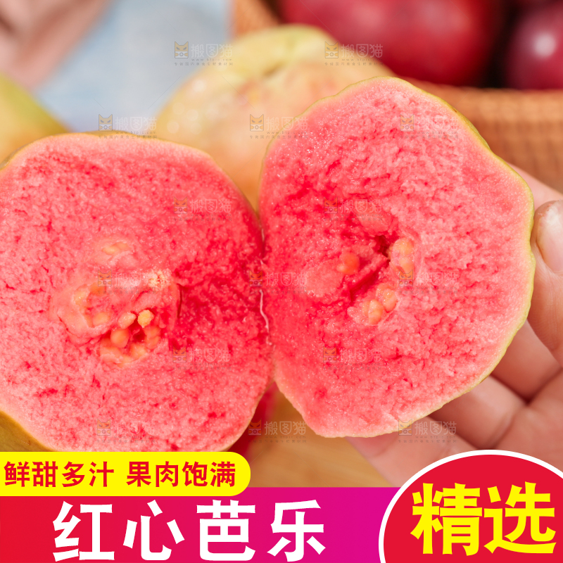 浅底上的红心芭乐