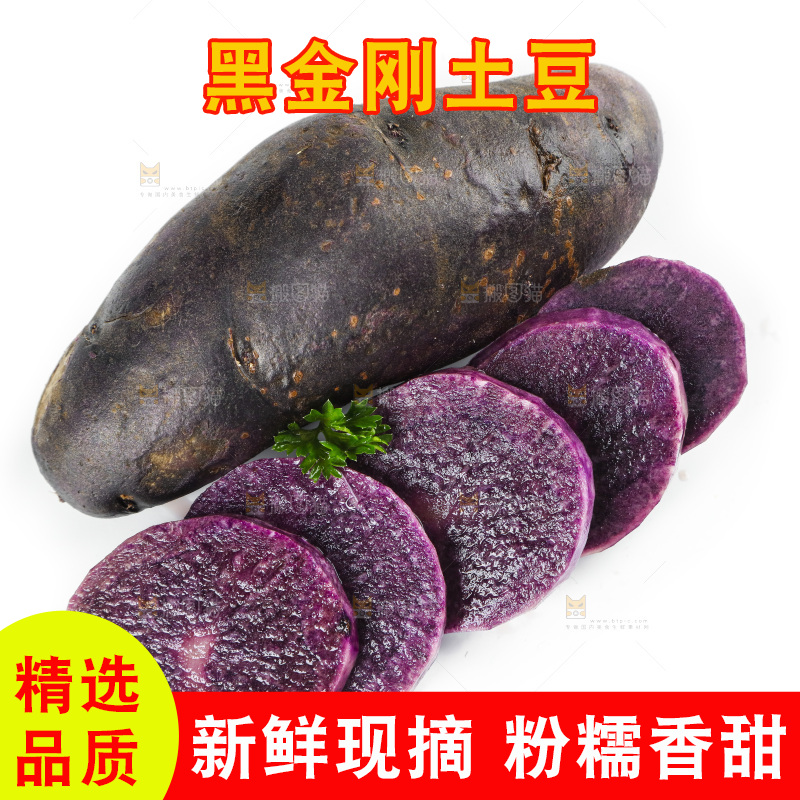 白底上的紫土豆