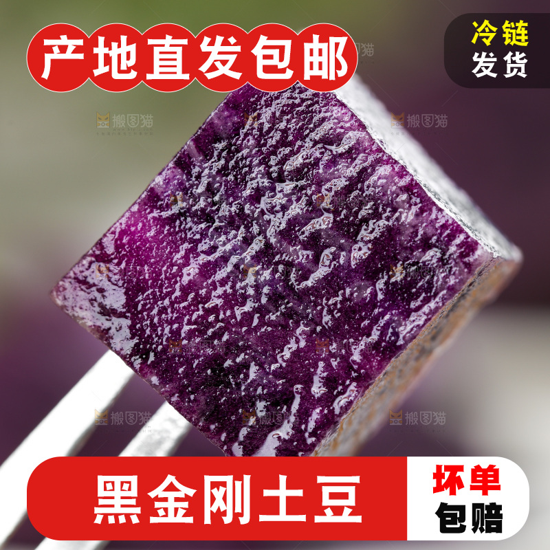 浅底上的紫土豆