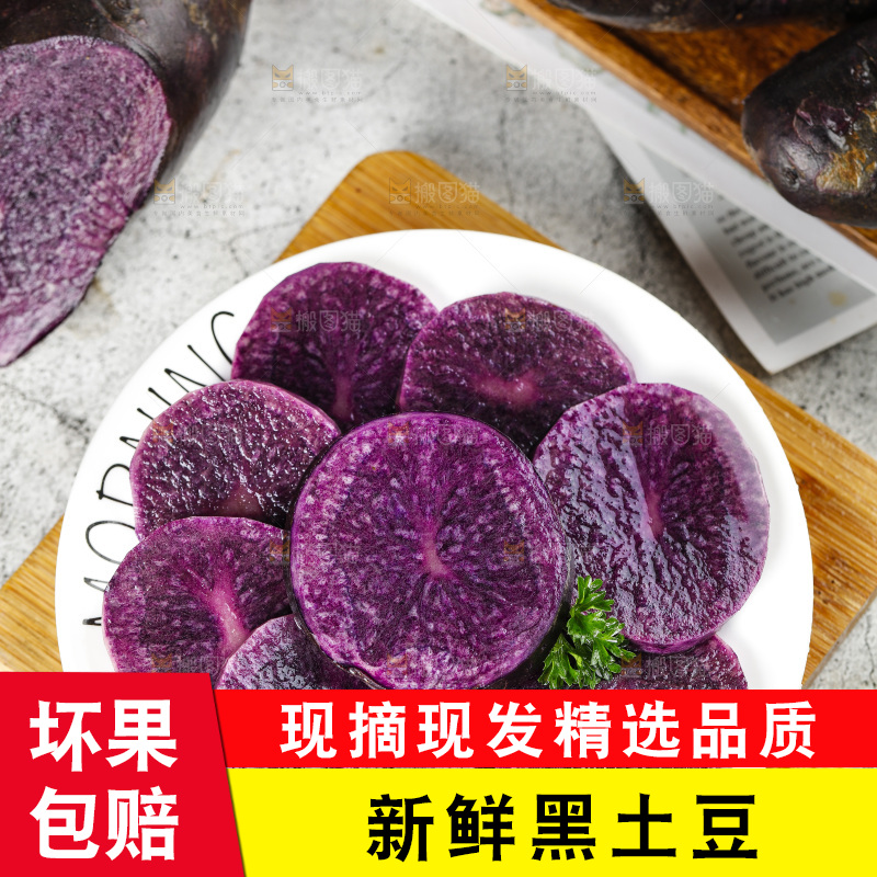 浅底上的紫土豆