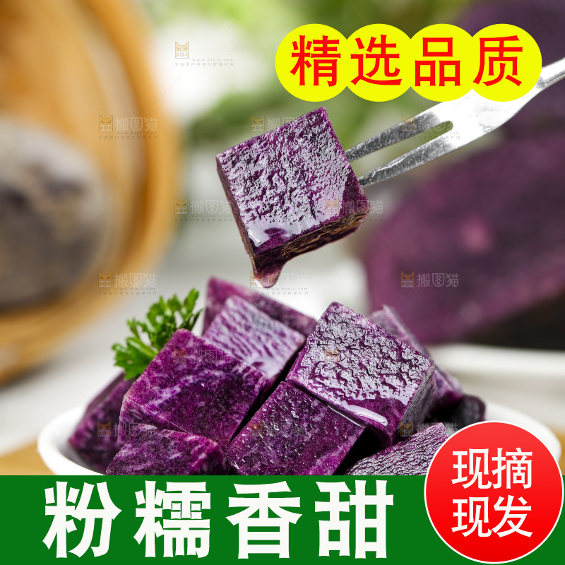 浅底上的紫土豆
