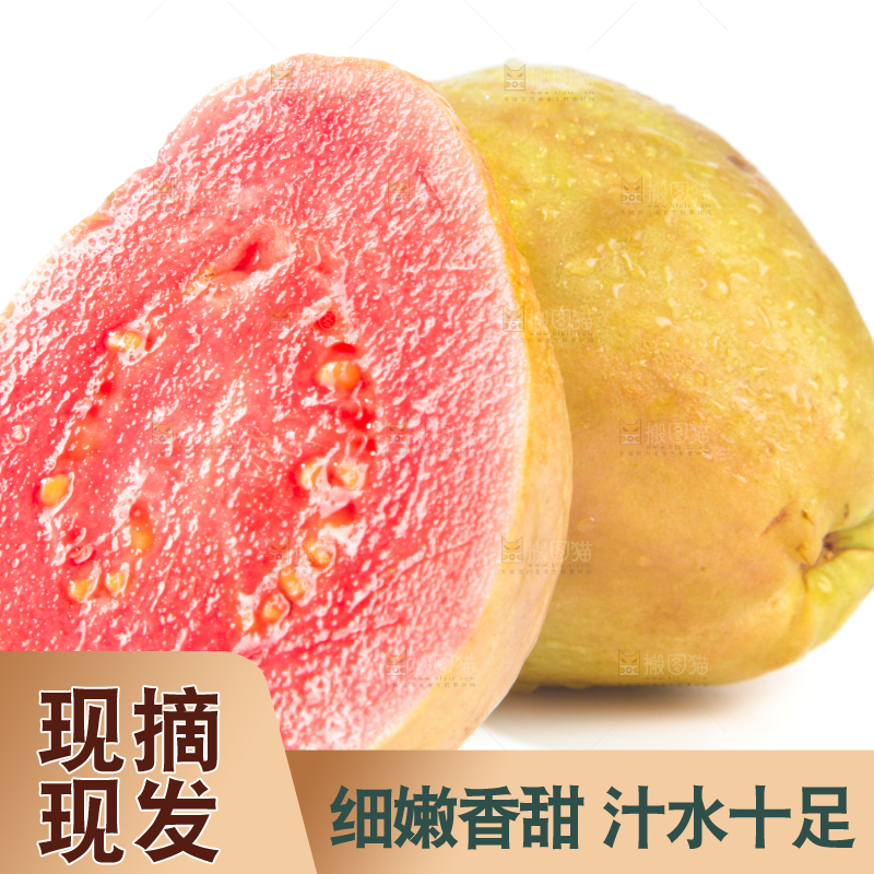白底上的红心芭乐