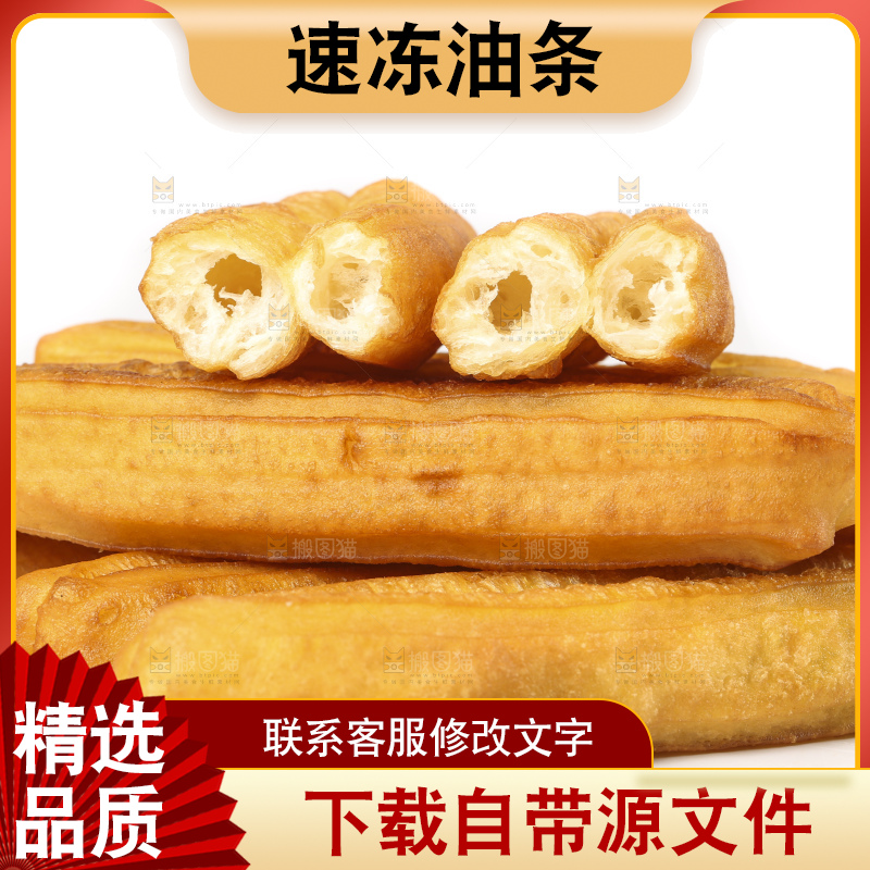 白底上的香酥油条