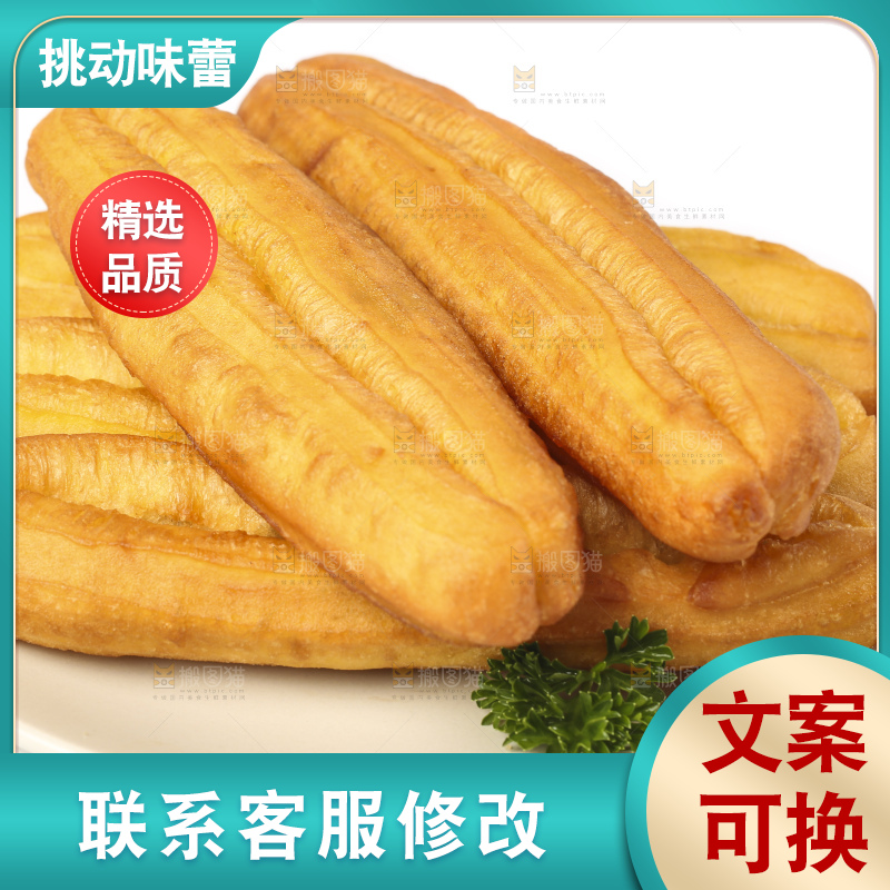 白底上的香酥油条