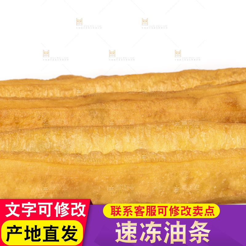 白底上的香酥油条