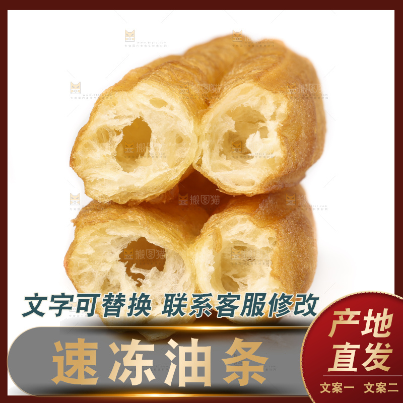 白底上的香酥油条