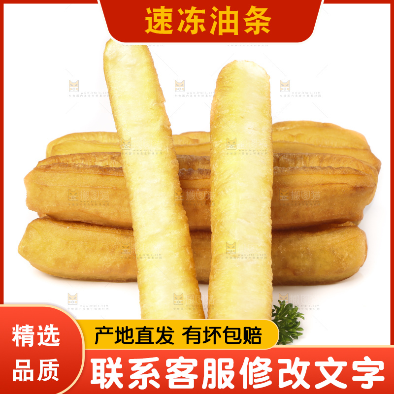 白底上的香酥油条
