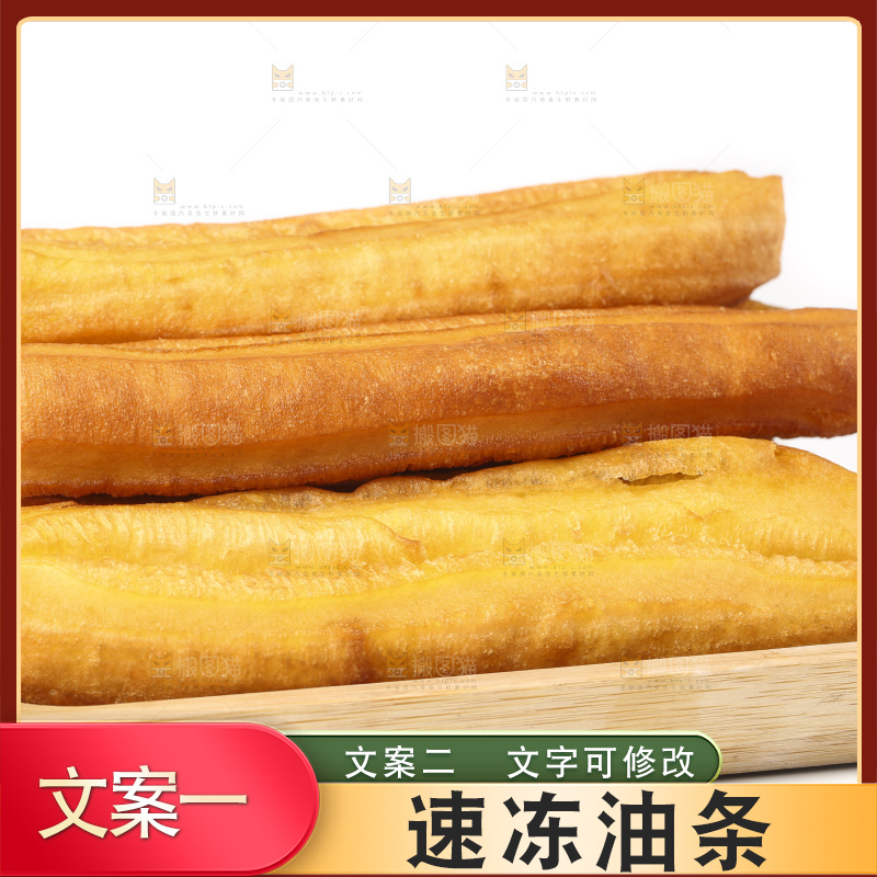 白底上的香酥油条