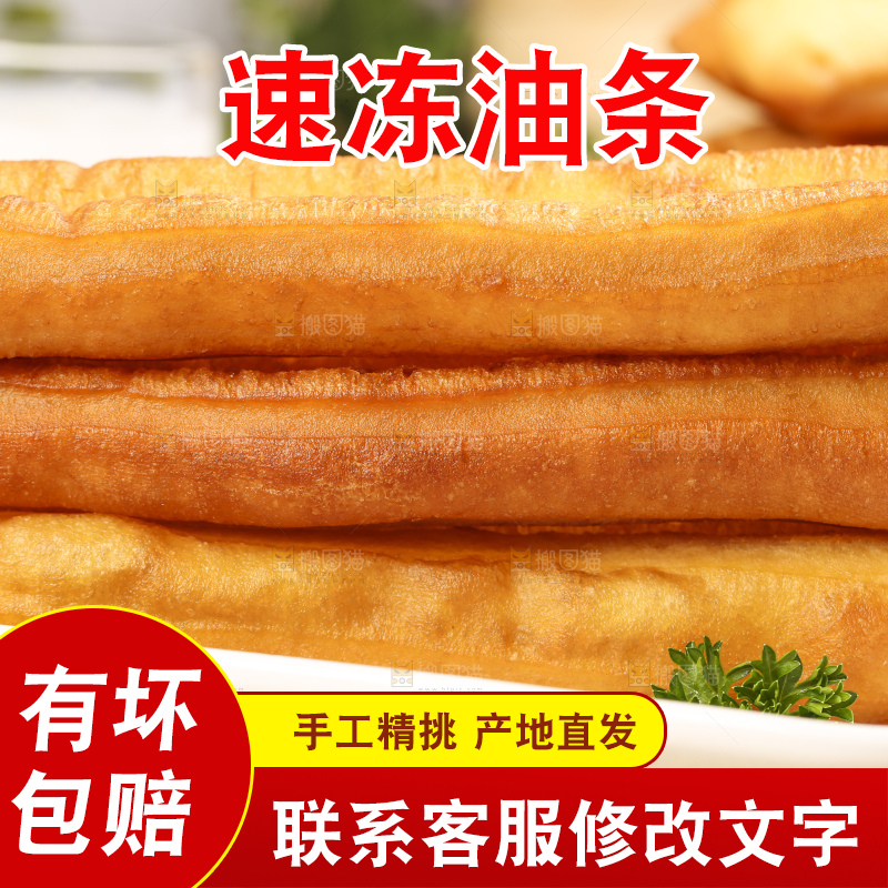 浅底上的香酥油条