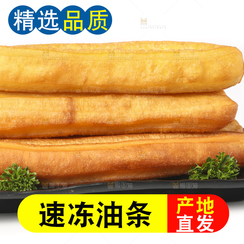 白底上的香酥油条