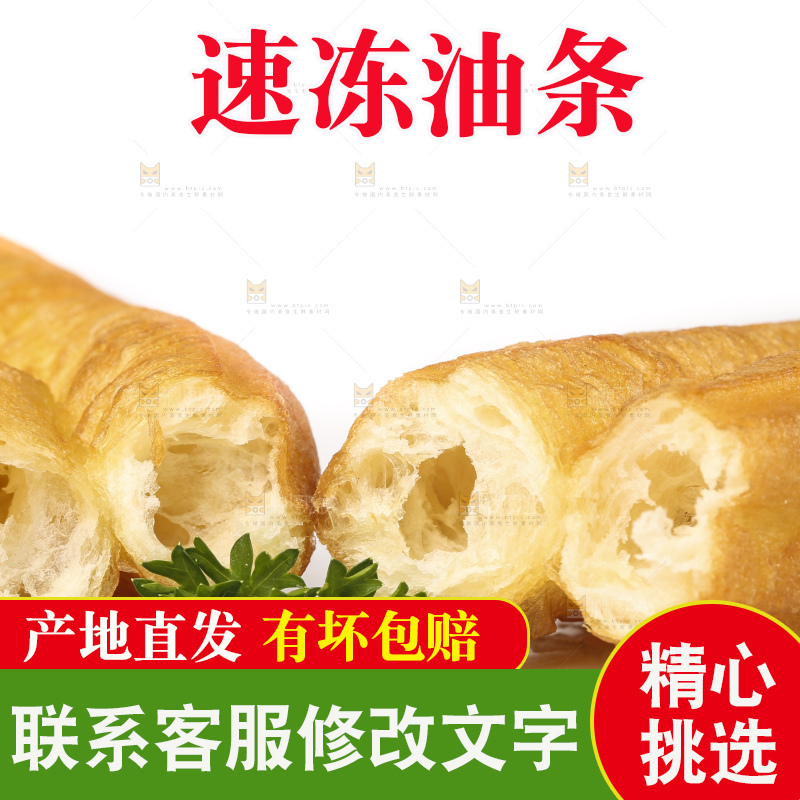 白底上的香酥油条