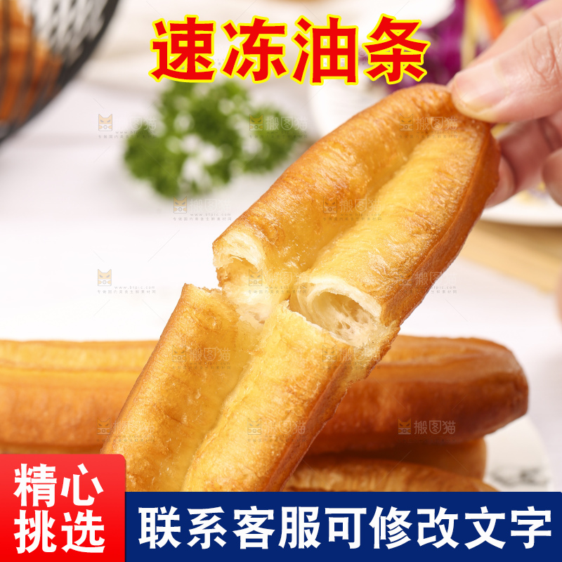 浅底上的香酥油条