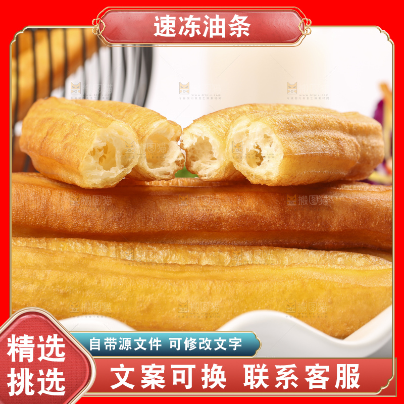 浅底上的香酥油条
