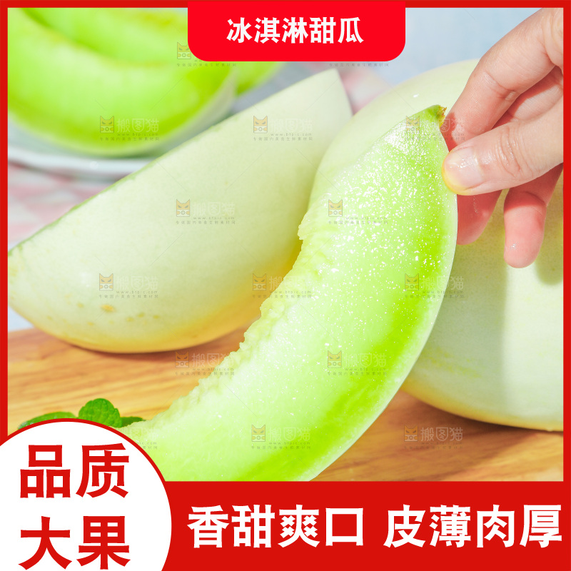浅底上的玉菇甜瓜