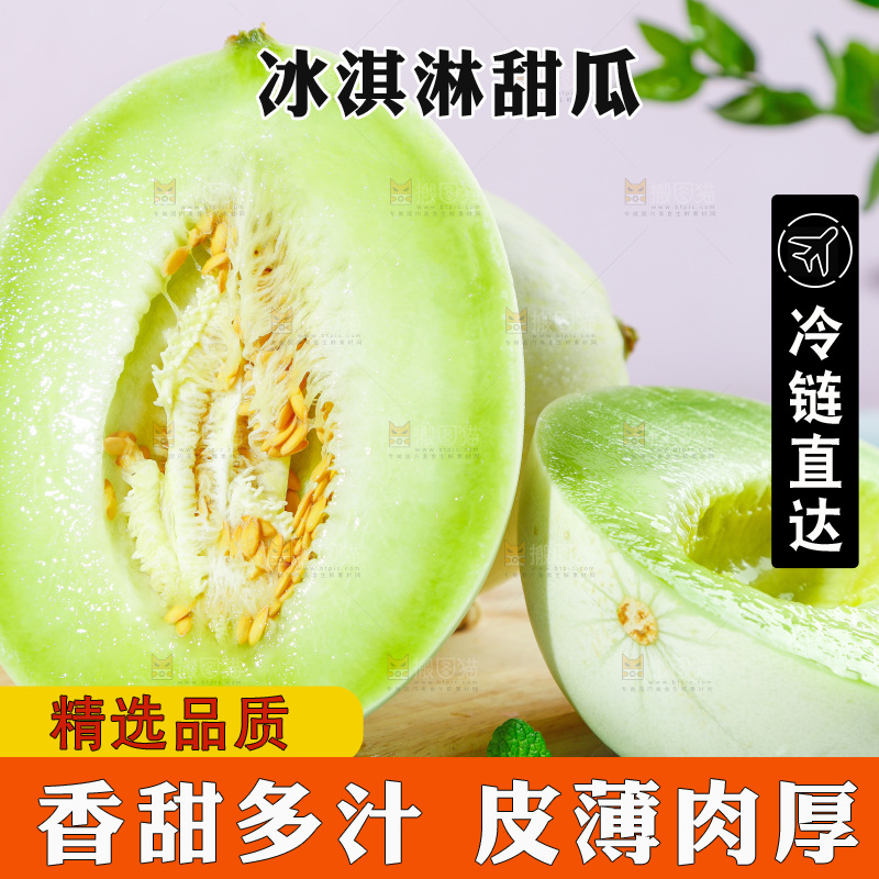 浅底上的玉菇甜瓜