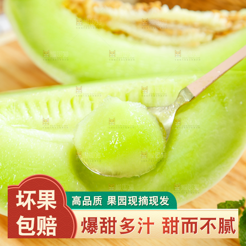 浅底上的玉菇甜瓜