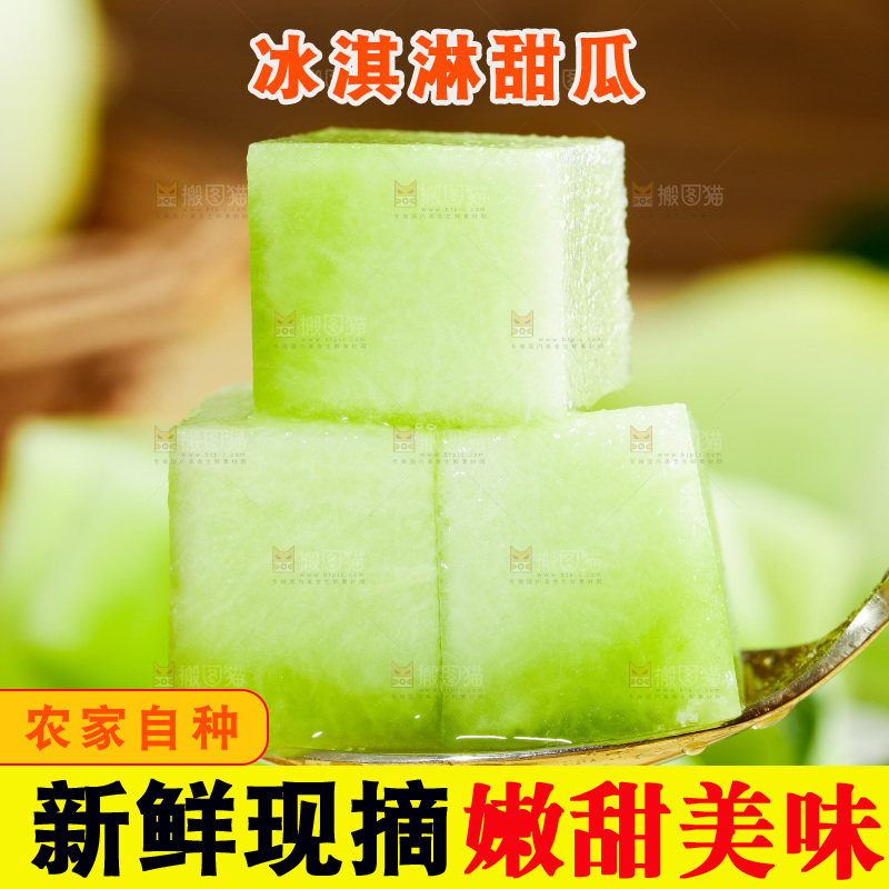 浅底上的玉菇甜瓜