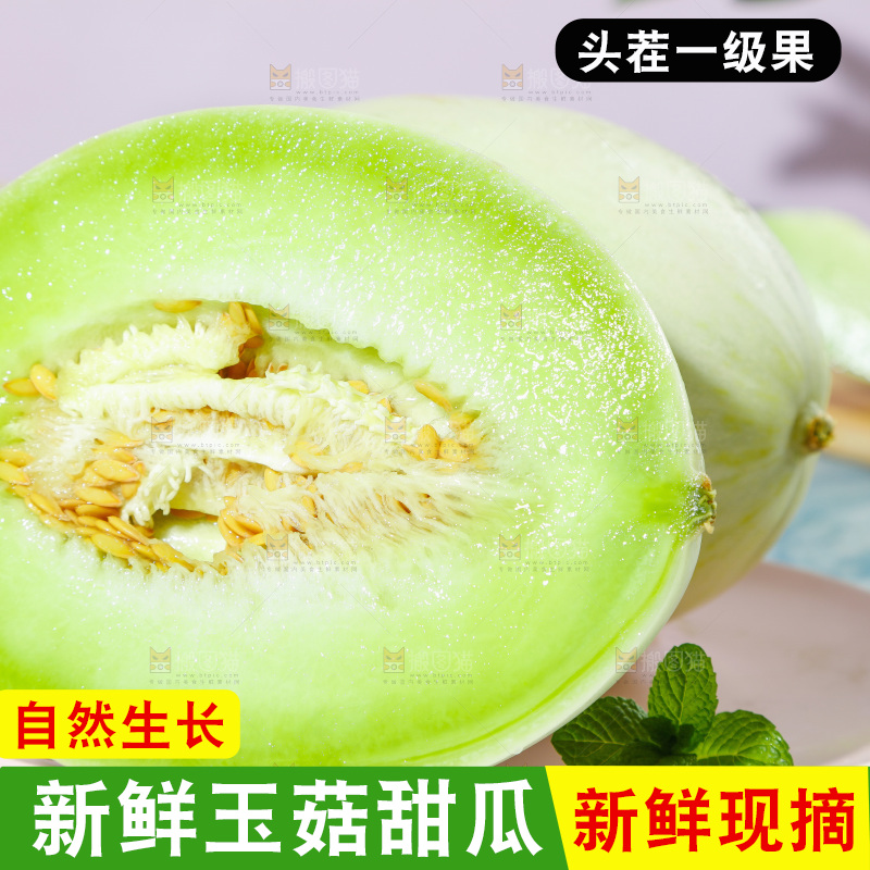 浅底上的玉菇甜瓜