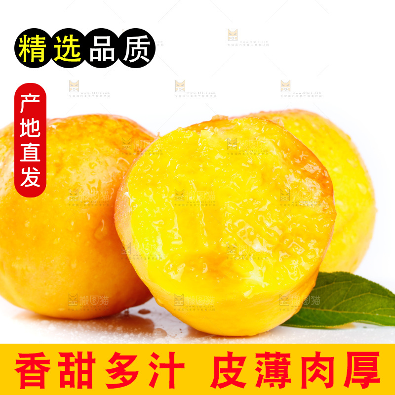 白底上的黄油桃