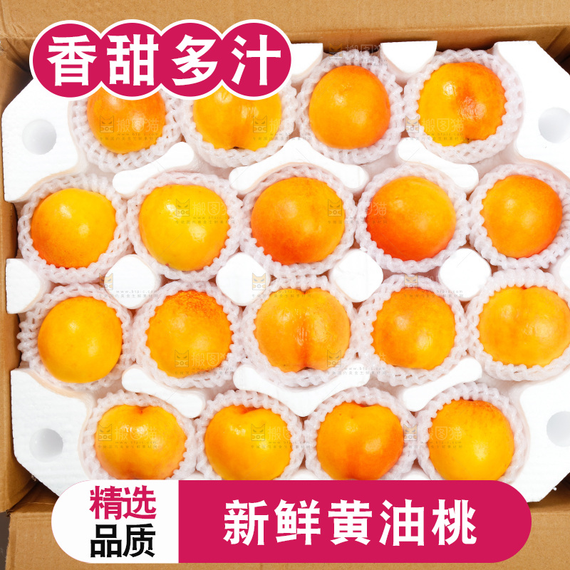 深底上的黄油桃