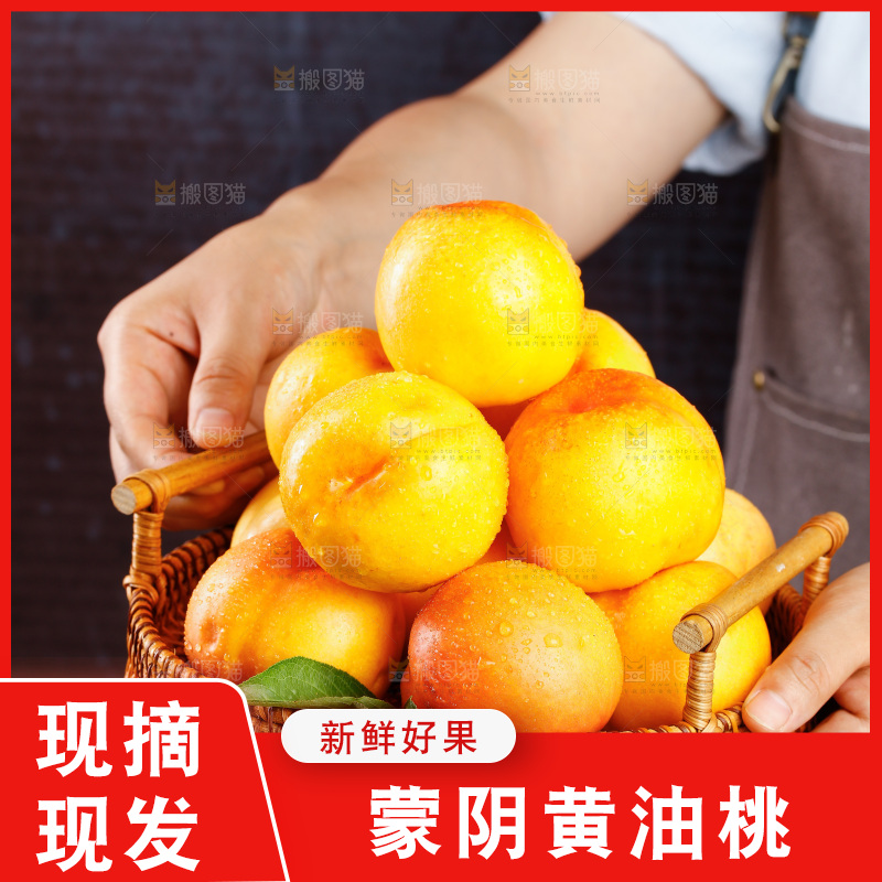 深底上的黄油桃