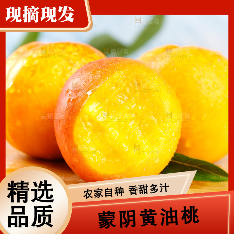 浅底上的黄油桃