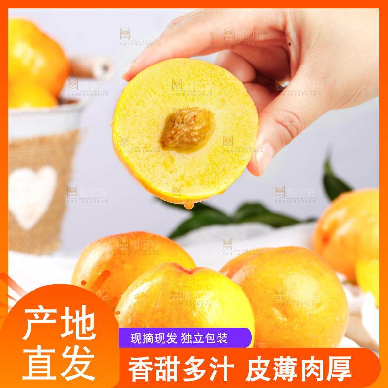 浅底上的黄油桃