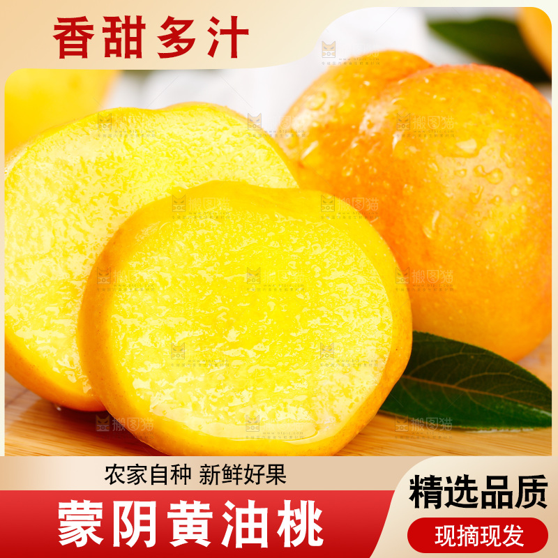浅底上的黄油桃