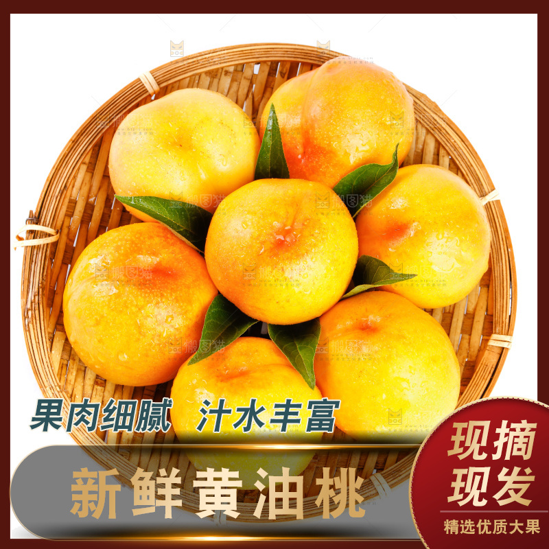 白底上的黄油桃
