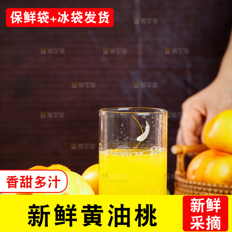 深底上的黄油桃
