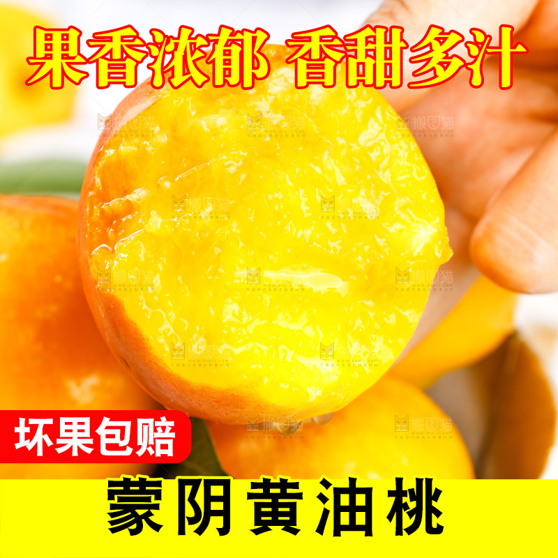 浅底上的黄油桃