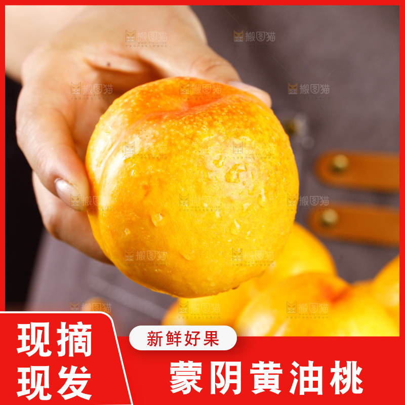 深底上的黄油桃