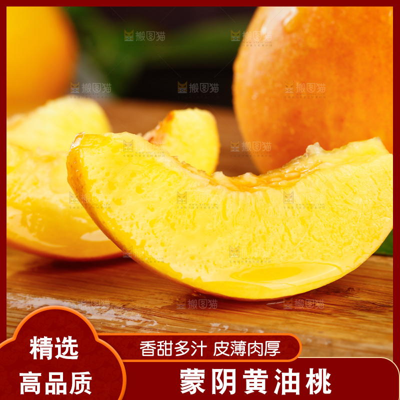 深底上的黄油桃