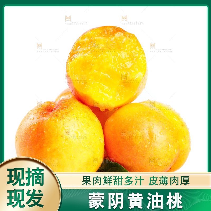 白底上的黄油桃